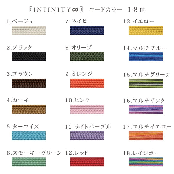 【交換用】C型インフィニティ用 コード単品