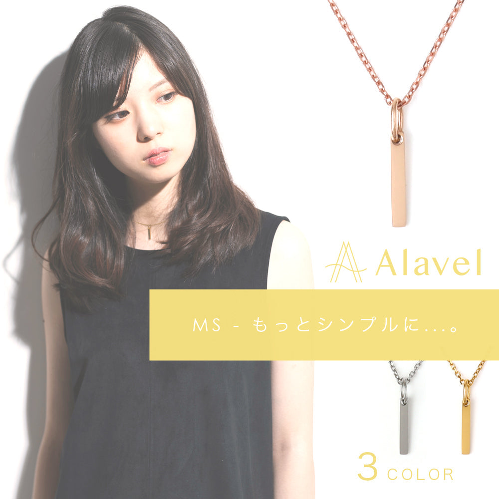 Alavel 選べる プレート ネックレス 単品販売 MS AP1004