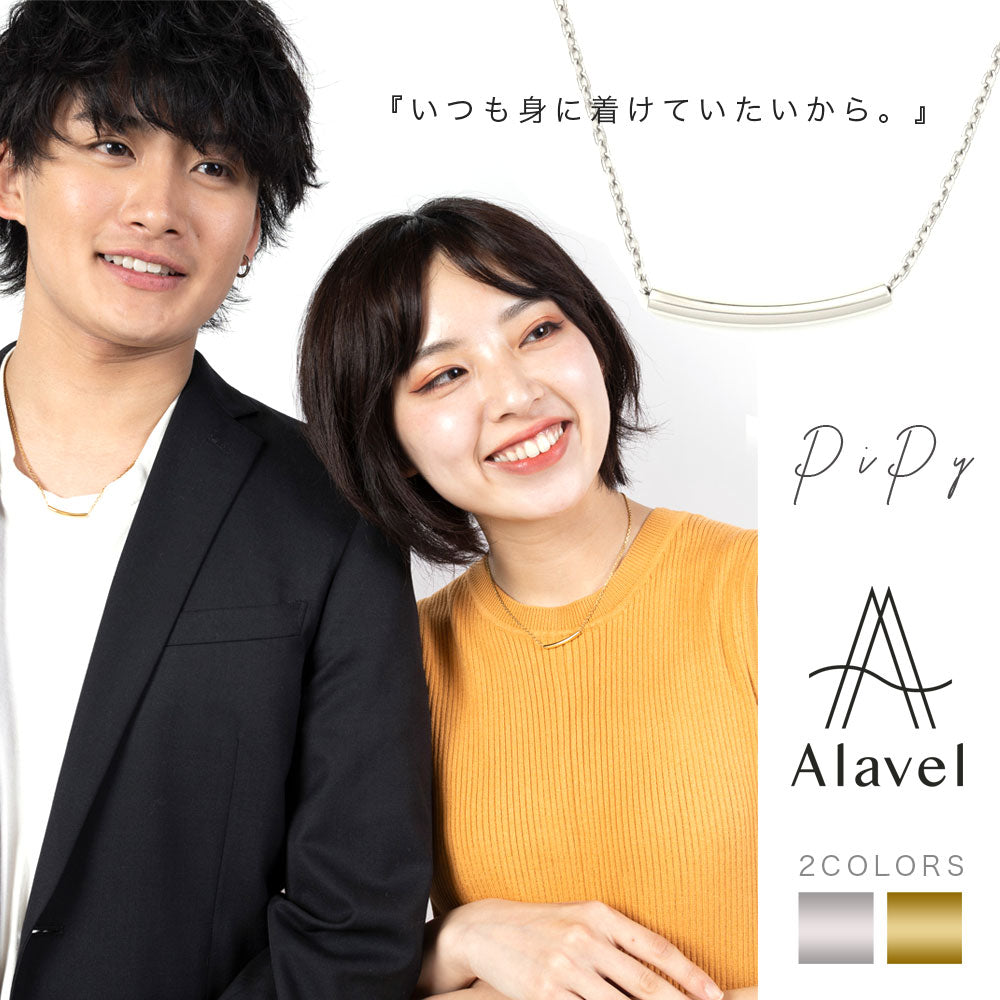 Alavel 選べる チェーン ネックレス ペア販売 PiPy AP1005