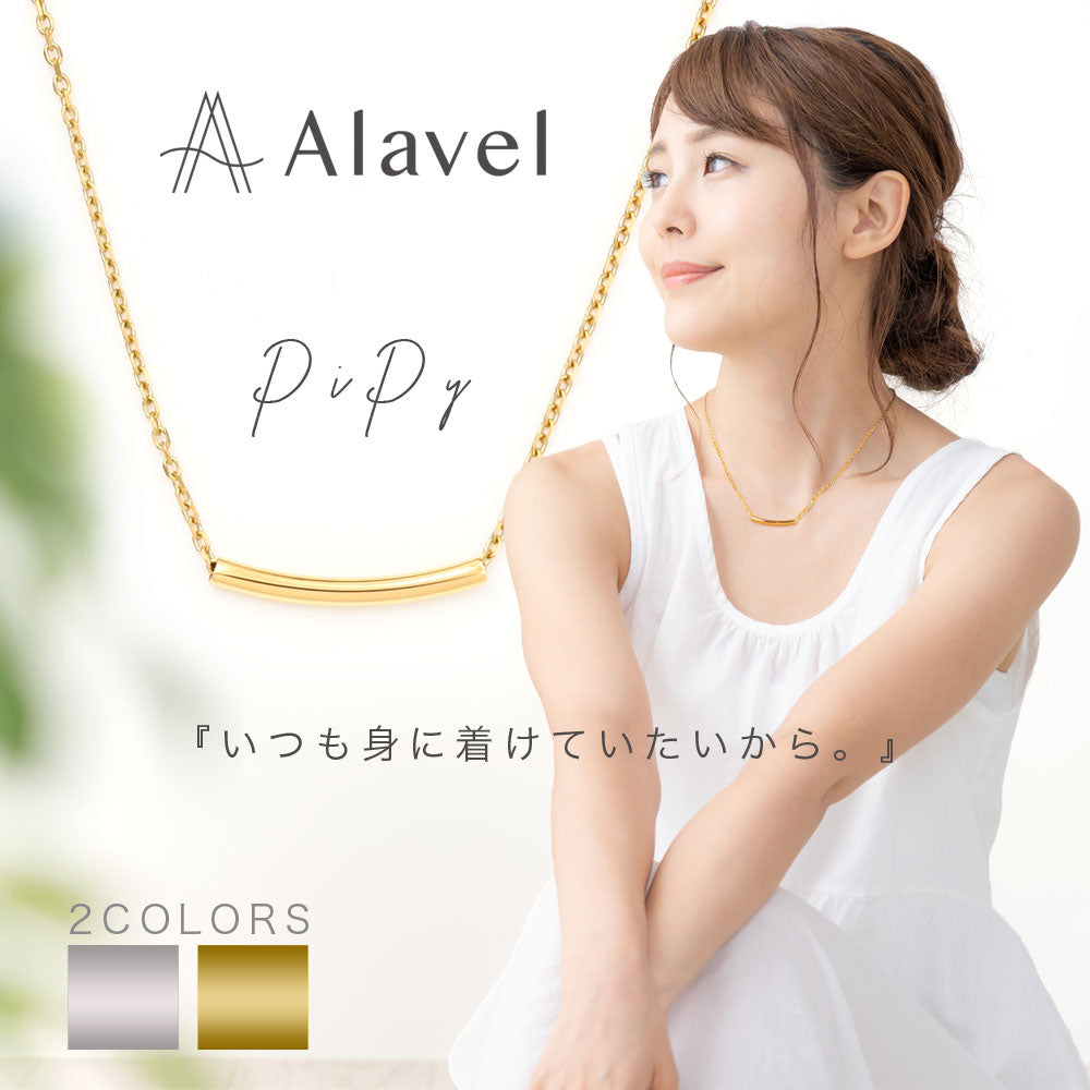 Alavel 選べる チェーン ネックレス 単品販売 PiPy AP1005