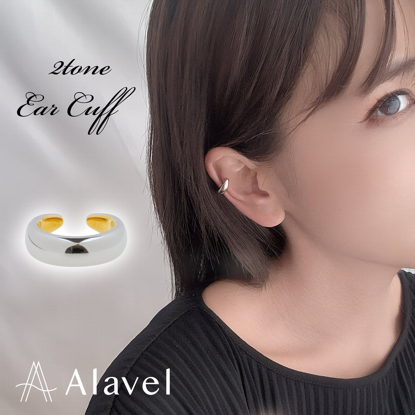 Alavel 選べる イヤーカフ 単品販売 シンプル 2トーン APE0274-SHGD
