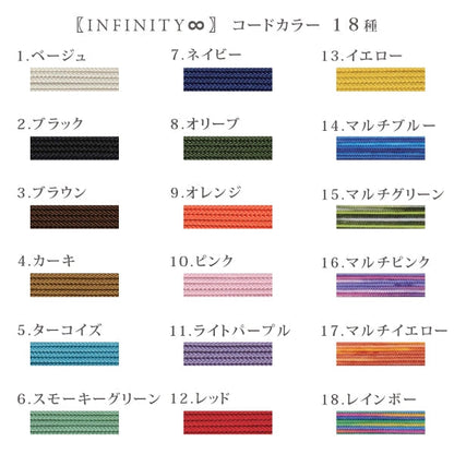 【交換用】C型インフィニティ用 コード単品