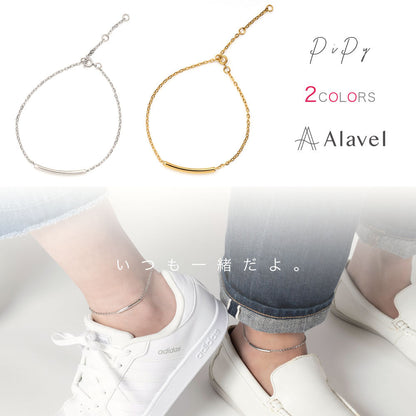 Alavel 選べる チェーン アンクレット ペア販売 PiPy AP1005