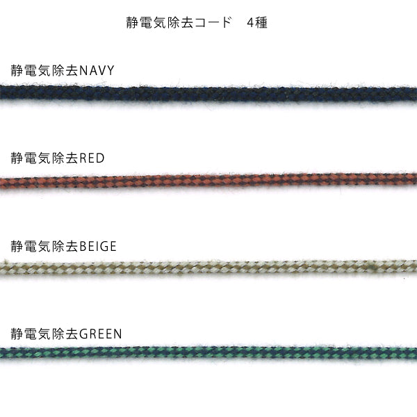 【交換用】イニシャル用 コード単品