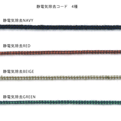 【交換用】イニシャル用 コード単品